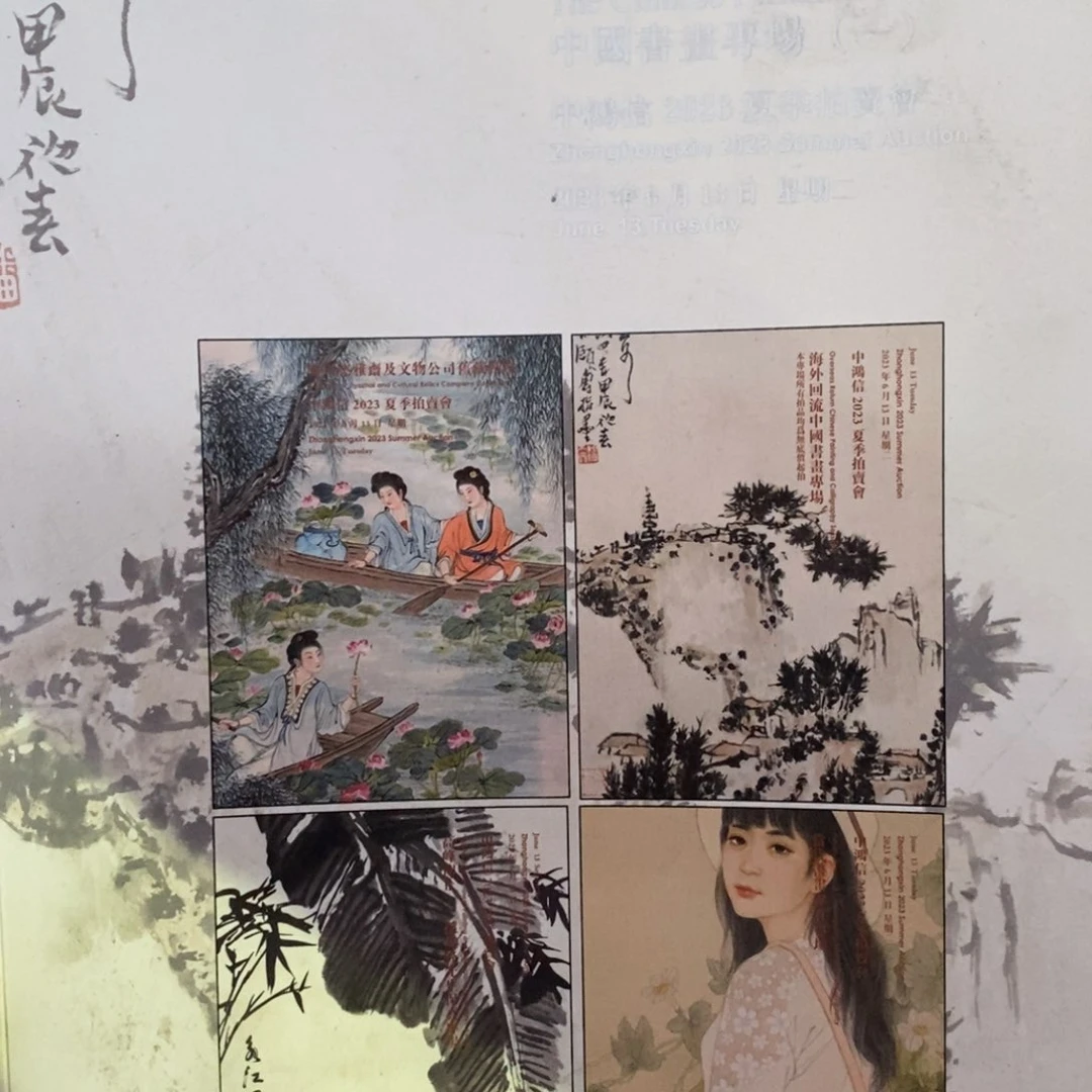 中国书画专场66666666