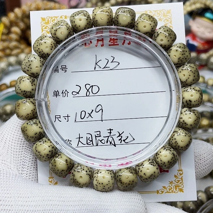 海南心月星月菩提k23