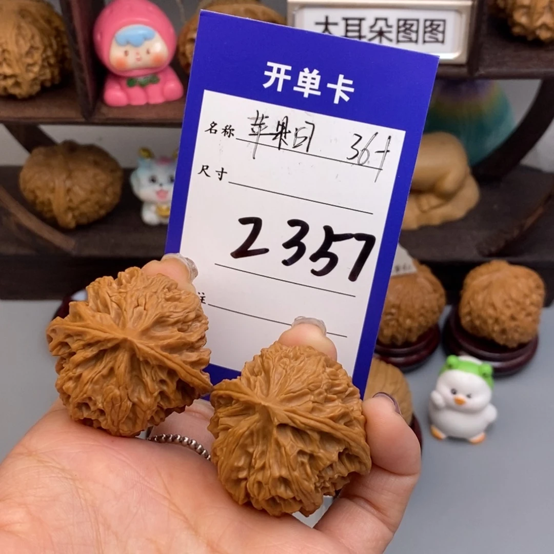 文玩核桃吊坠x**✨苹果园