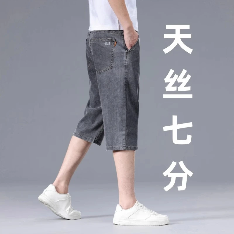 香港高端七分牛仔短裤男士夏季超薄款宽松直筒弹力冰丝凉感中裤子