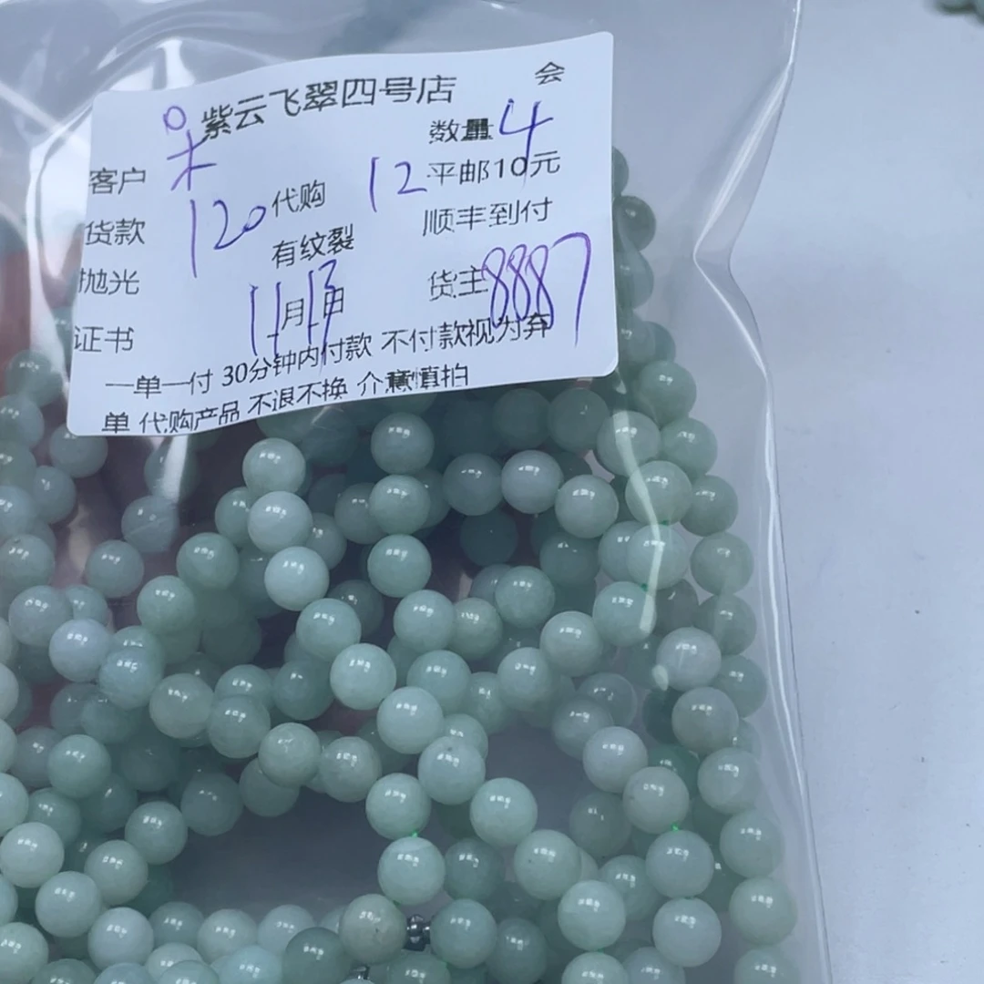 木***棉翡翠未镶嵌颈饰翡翠吊坠