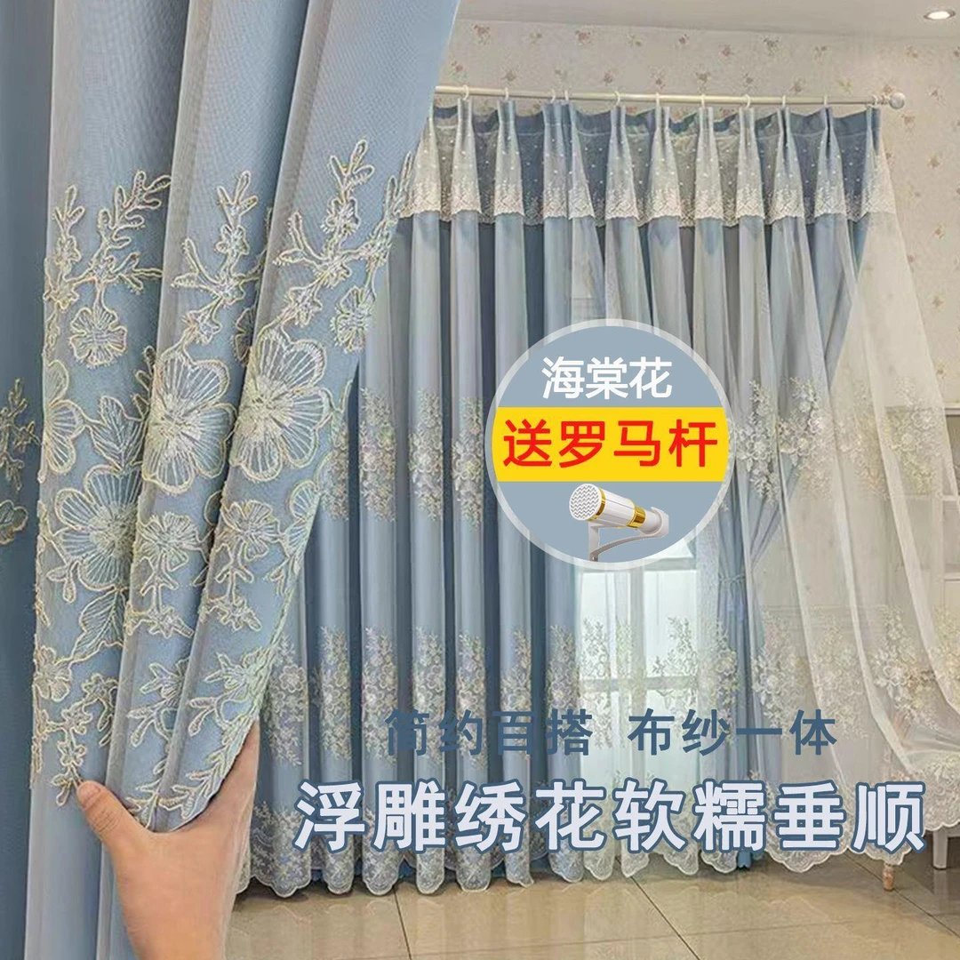 欧式海棠花加厚绣花窗帘全遮光落地客厅卧室布纱一体送杆子一整套