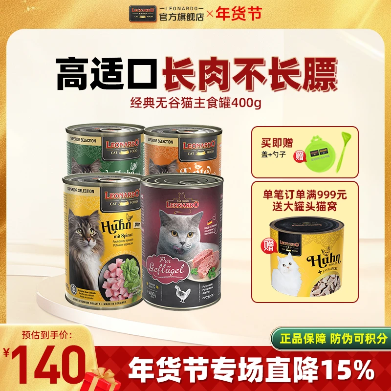 【经典400g】小李子猫主食罐优质高蛋白无谷营养优选高能活力