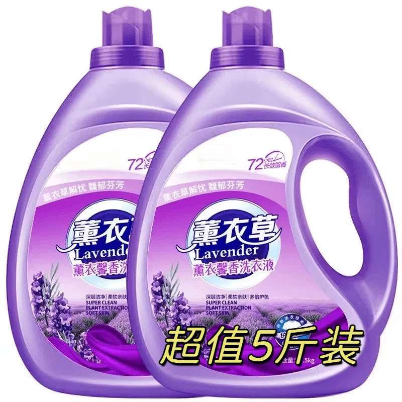 超值大桶装薰衣草香型洗衣液持久留香淡香型去污渍香味持久洗衣液