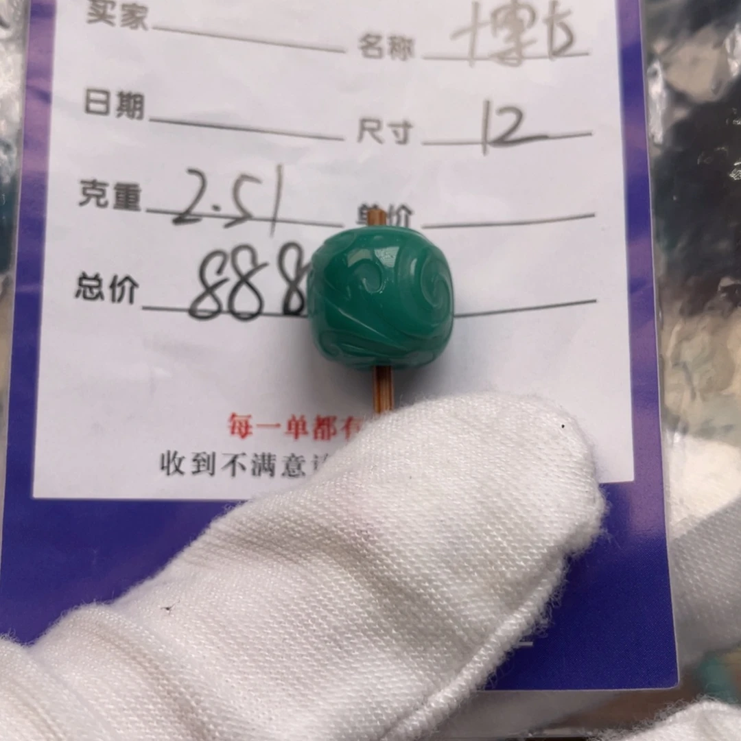 绿松石未镶嵌配饰