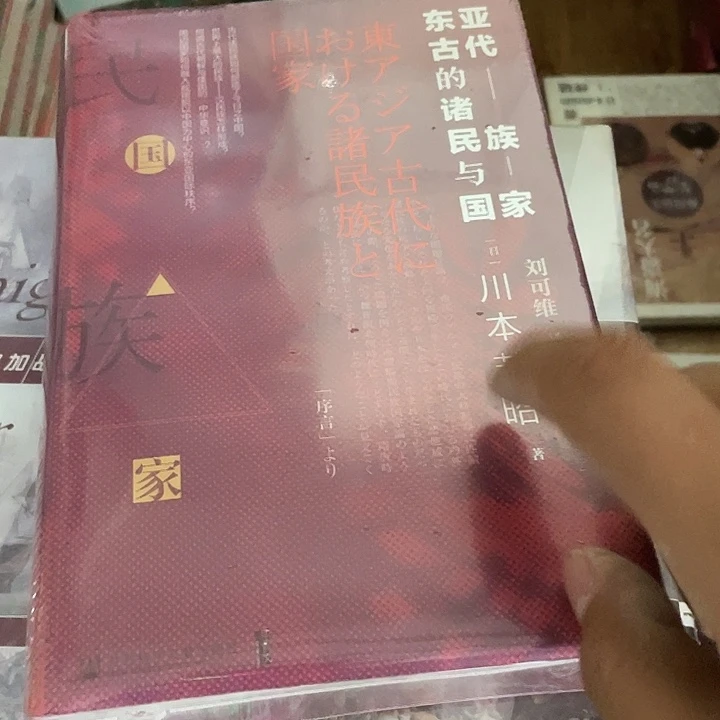 东亚古代组民族微瑕微瑕