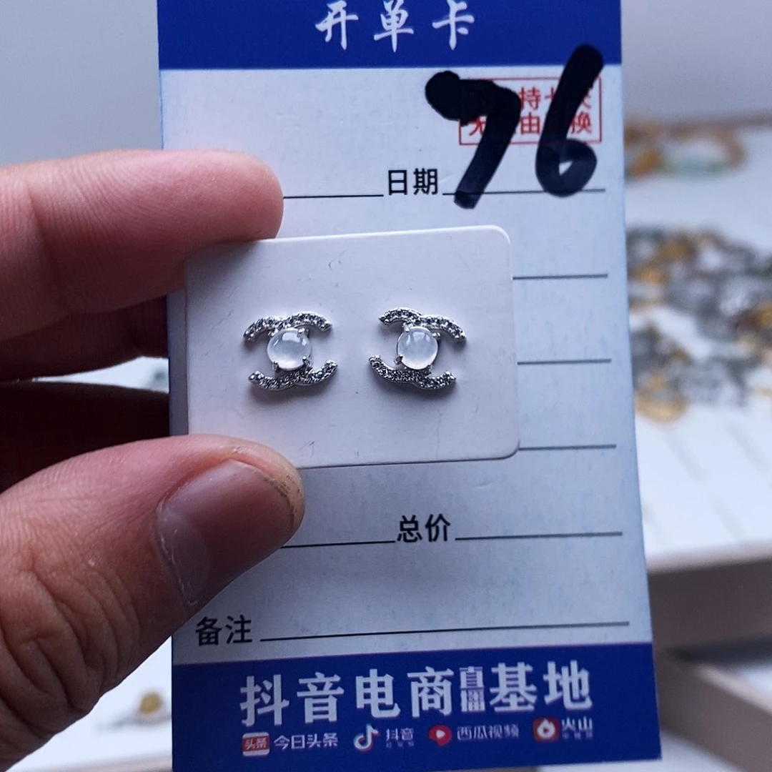 未镶嵌戒指翡翠耳钉