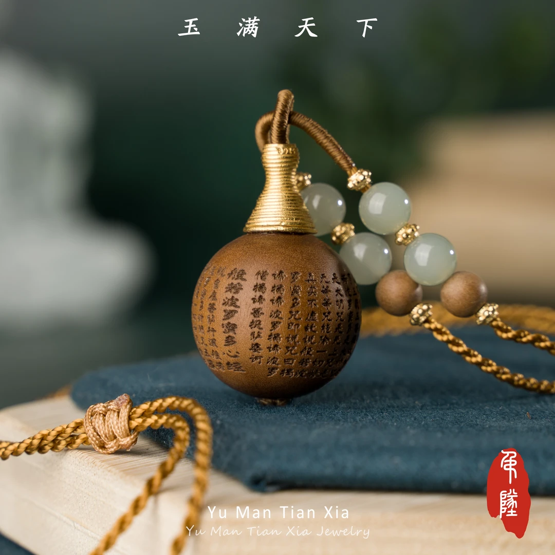 玉满天下【姜姜专属】老山檀观音心经吊坠 颜色多样性发一