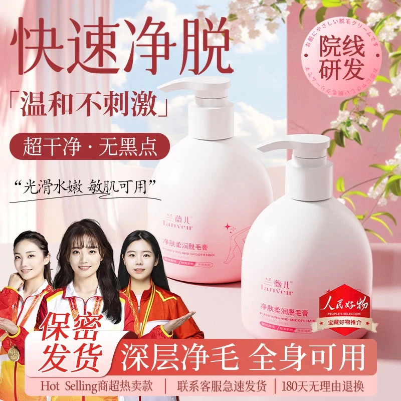 【正品推荐】脱毛膏男女士腋腿毛专用久不长去毛膏去黑点官方旗舰店