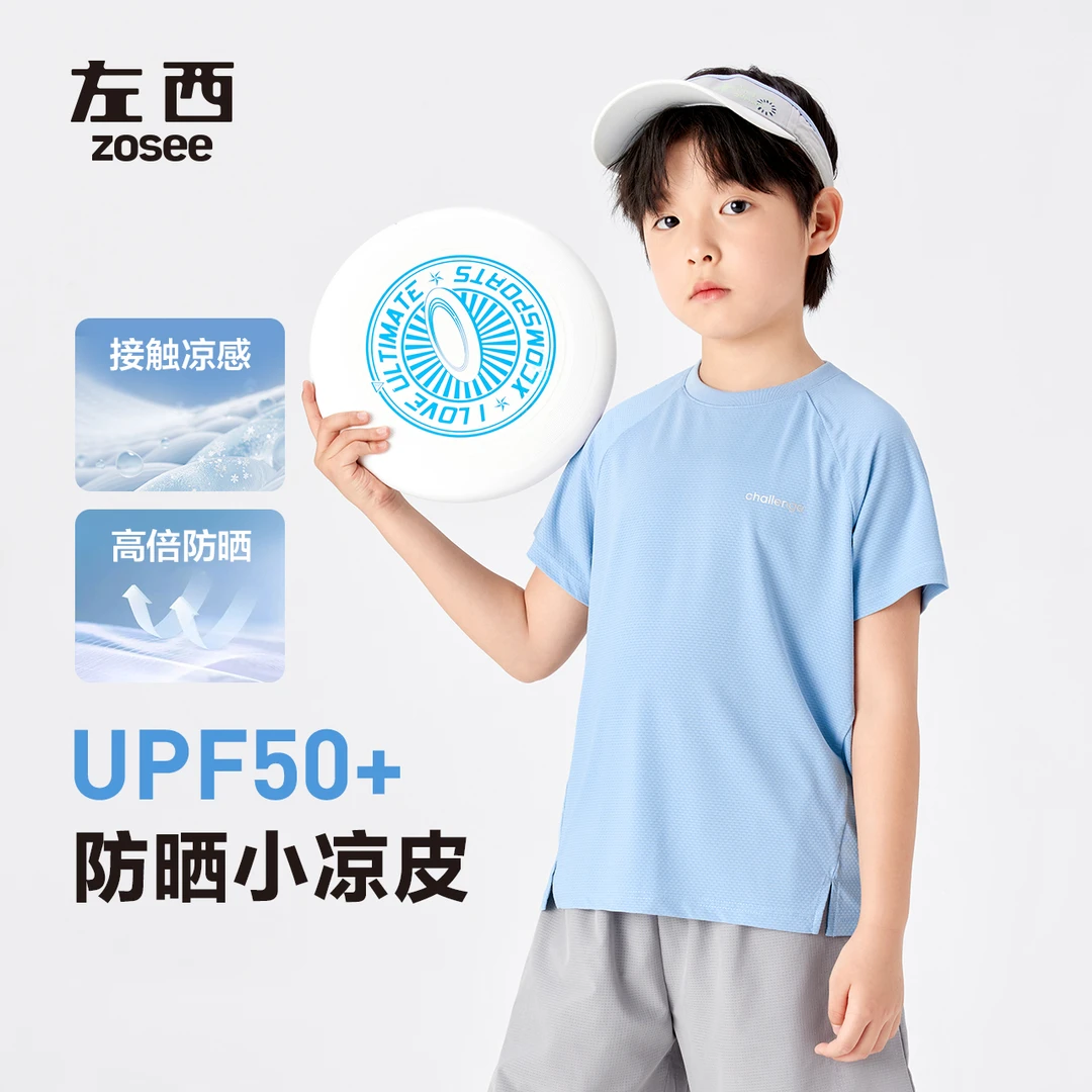 【防晒T】左西童装儿童T恤短袖男童夏季2025新款男孩半袖打底洋气