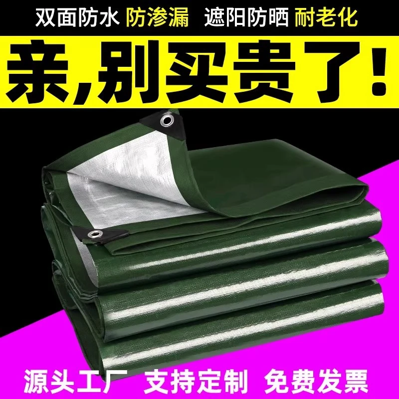加厚军绿银篷布防雨布防水布防晒篷布货车遮阳遮雨蓬布棚布PE篷布