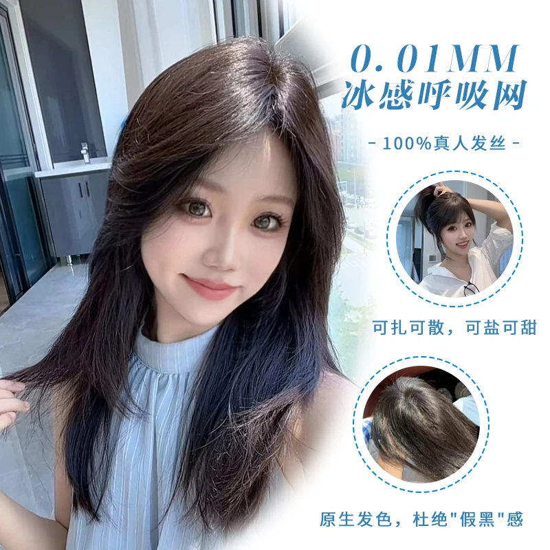 【轻羽7*13】升级款轻薄氛围感补发片蓬松颅顶增发量隐形透气无痕
