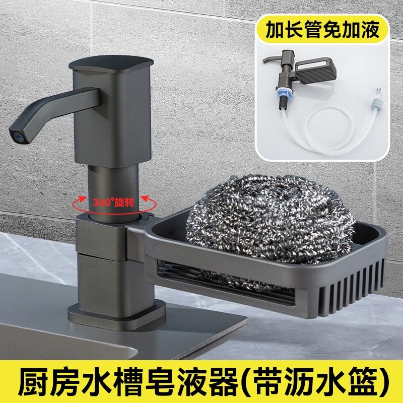 厨房太空铝皂液器延长器大桶洗洁精水槽按压器压取器家用洗菜盆加