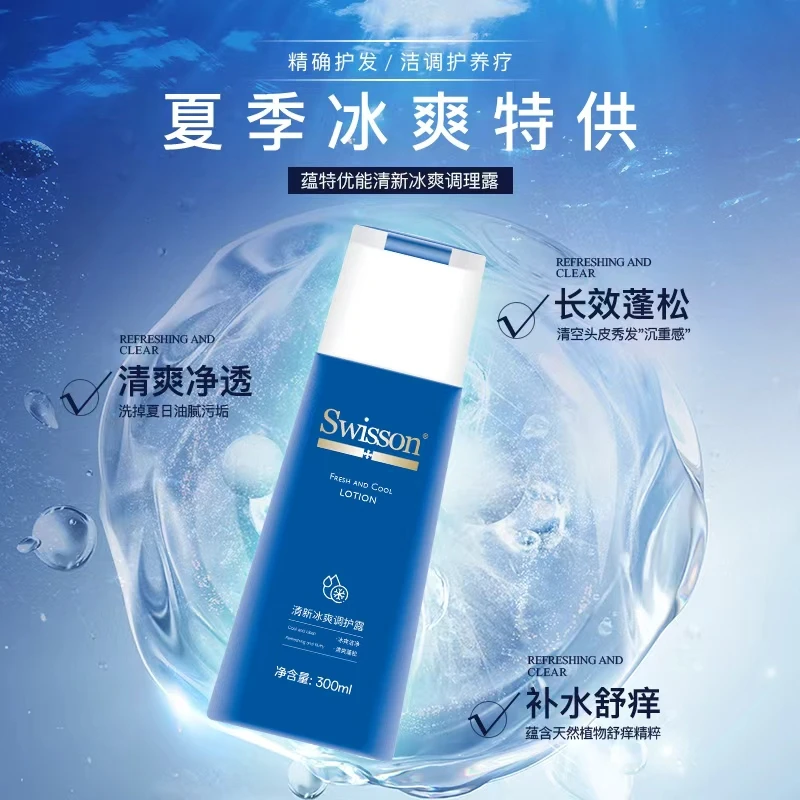 （福利专场）蕴特优能300ml冰凉洗发水 12瓶