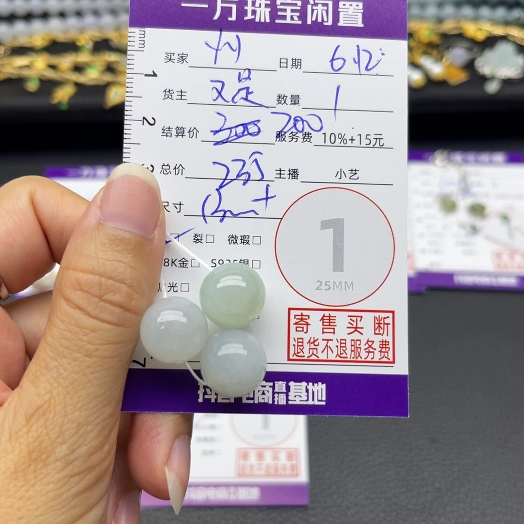 y***嘟翡翠未镶嵌颈饰吊坠