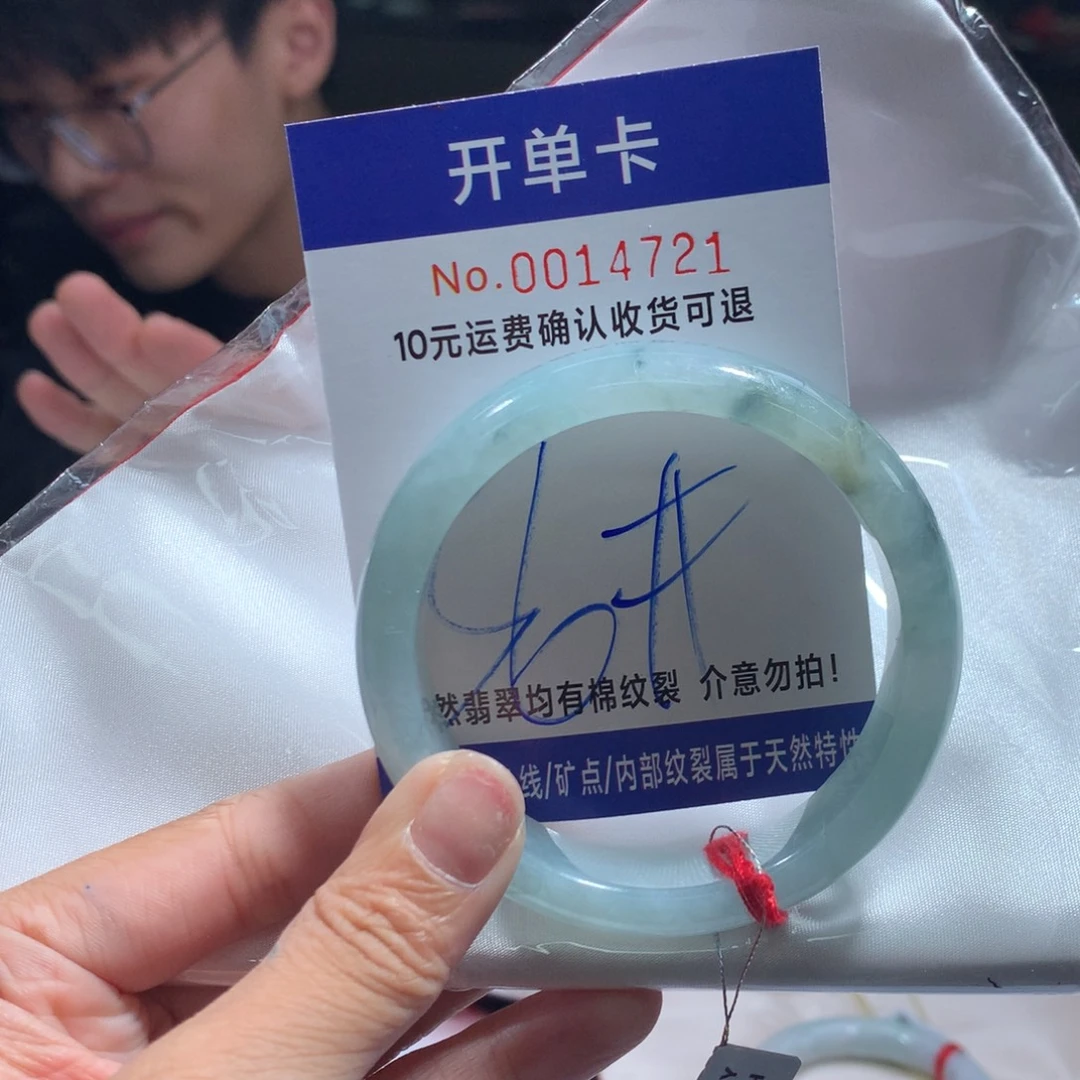 翡翠未镶嵌手镯fc