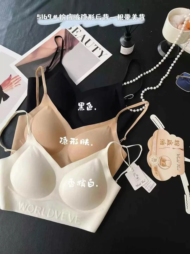 粉底液夏季隐形不透吊带美背背心女固定杯小胸聚拢无痕内搭防走光