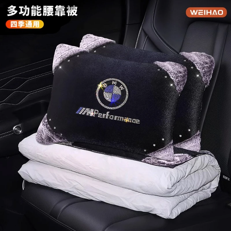 镶钻四季通用车载腰靠汽车空调被防寒保暖睡被绒毯二合一抱枕靠枕