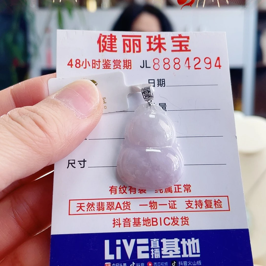 翡翠颈饰18K金镶嵌葫芦吊坠