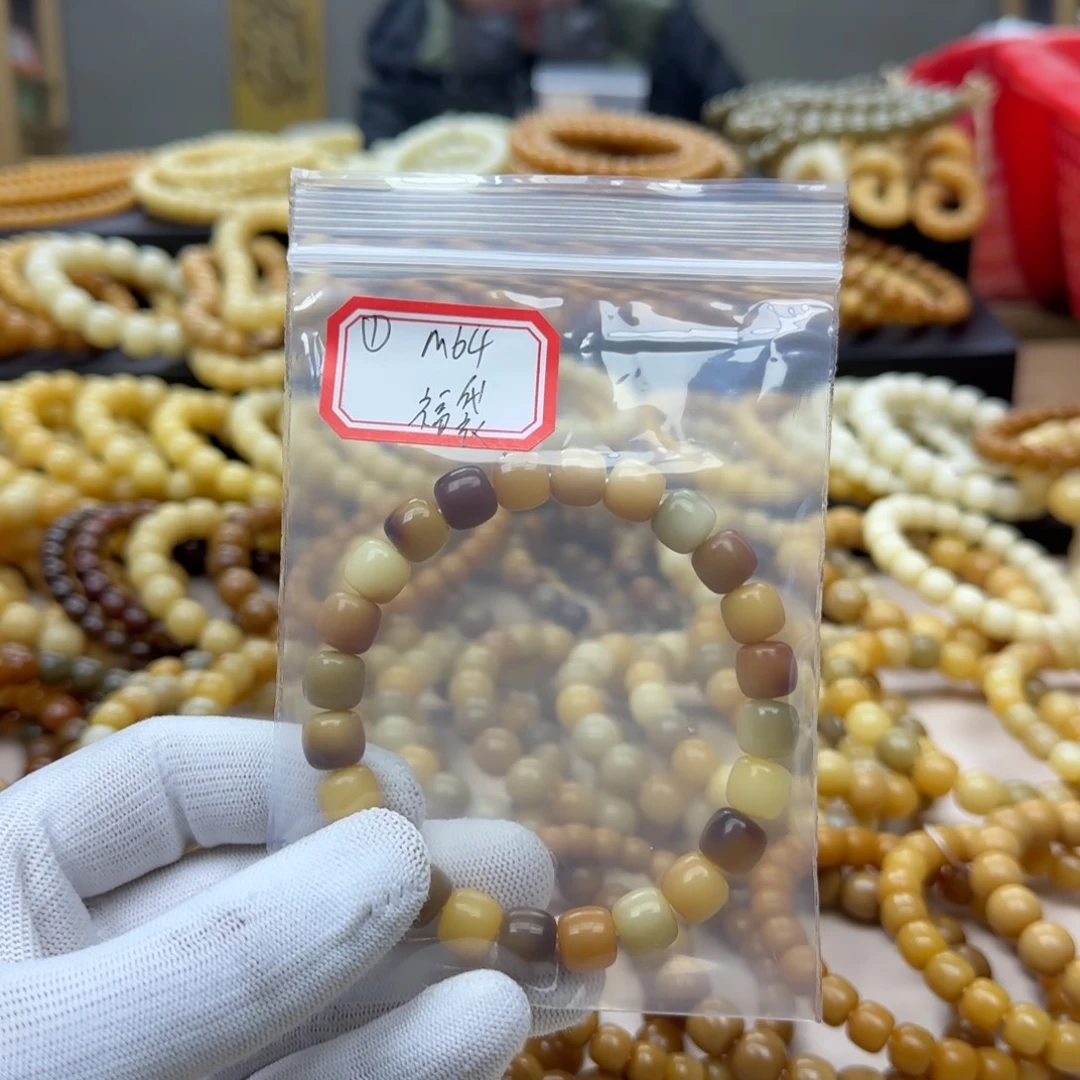 M***4菩提根/象牙果手串福袋