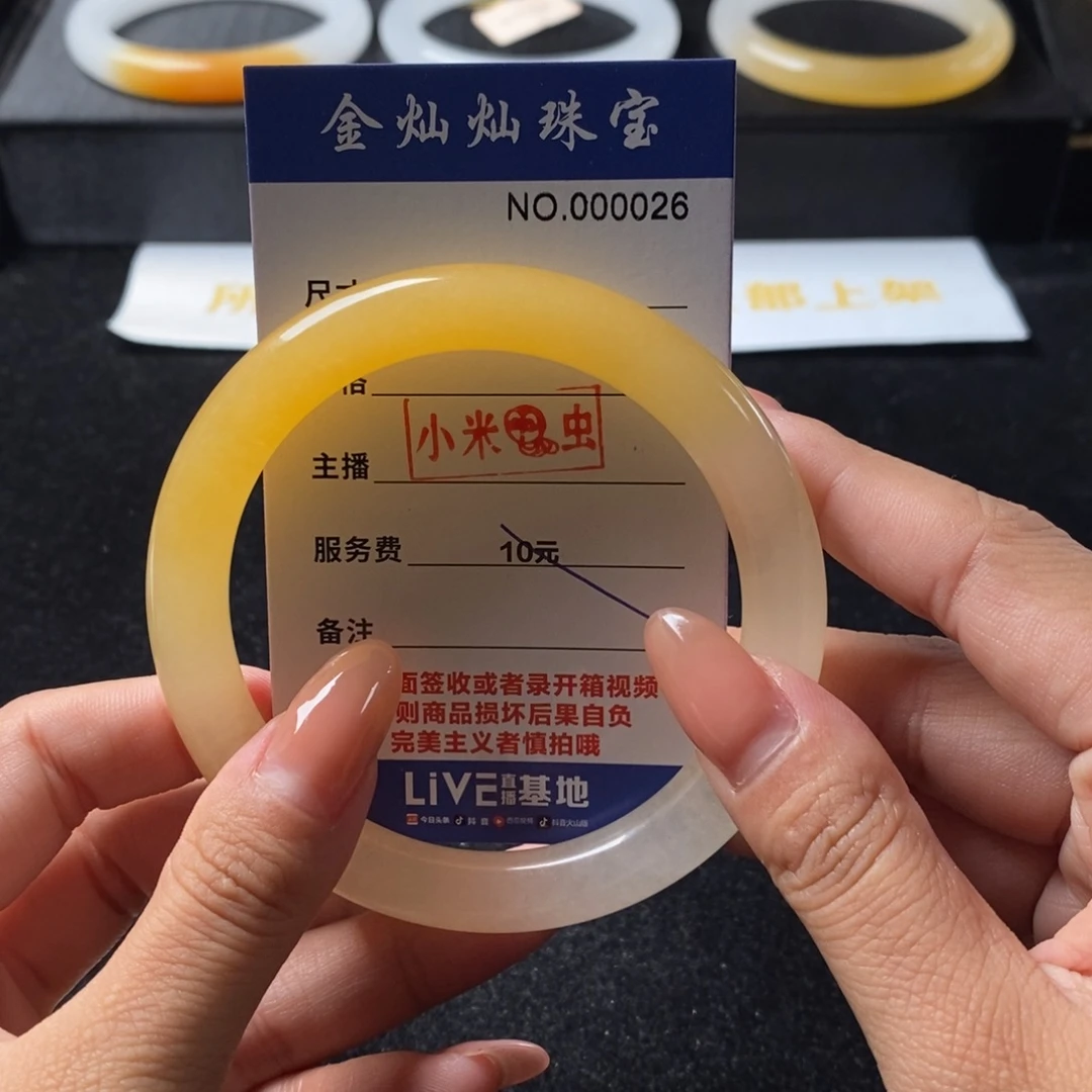 晓***沉石英质玉（黄龙玉）未镶嵌手镯