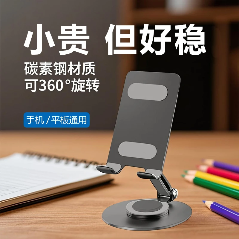 360°旋转手机桌面支架金属机械声可折叠懒人便携手机支架全金属