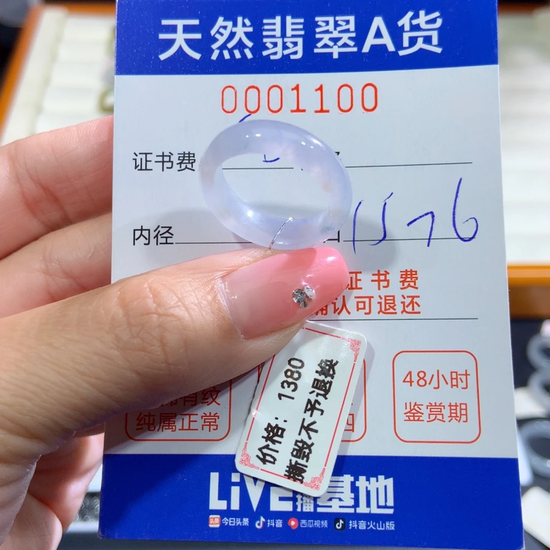 翡翠未镶嵌戒指翡翠