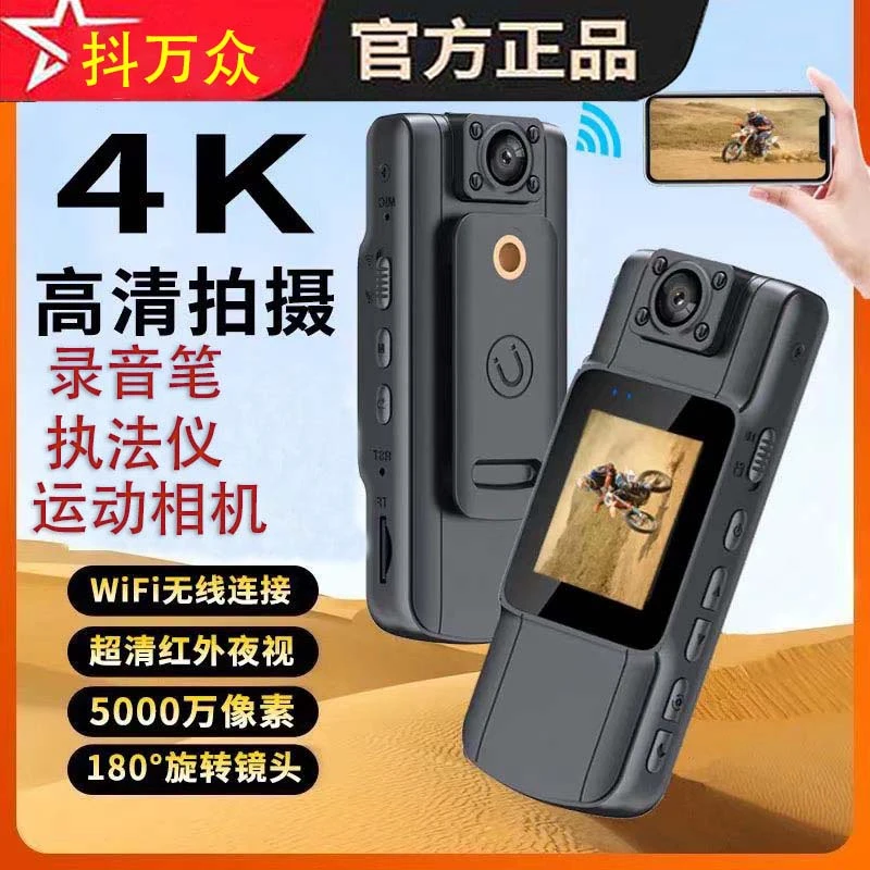 4K超高清无线带屏随身WIFI运动相机口袋录音笔户外骑行执法记录仪