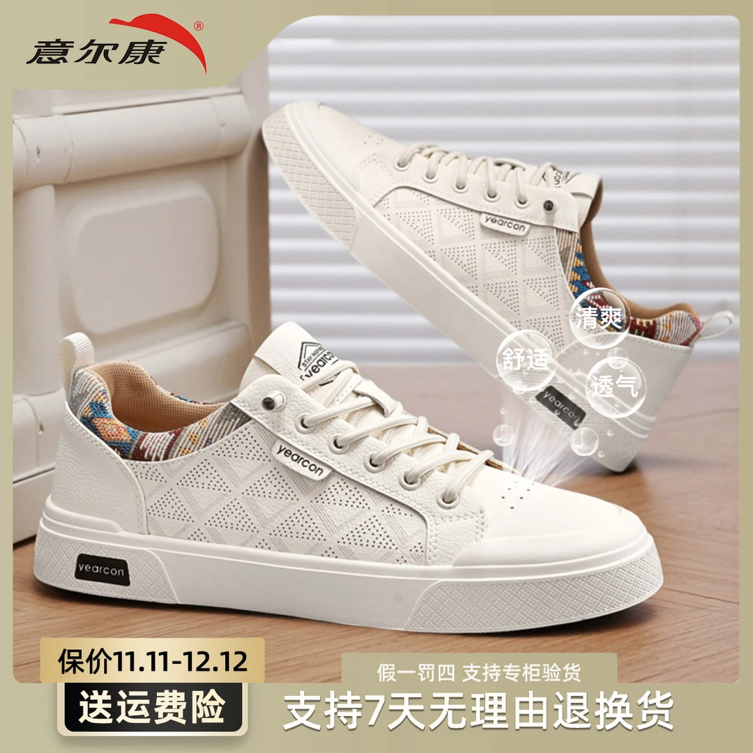 YEARCON/意尔康夏季休闲百搭运动男士板鞋透气低帮舒适小白鞋商品图