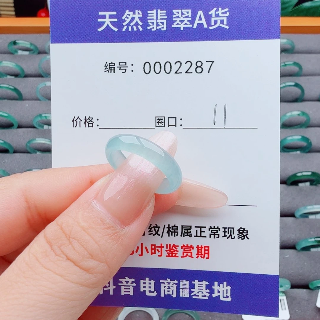 任****翡翠戒指未镶嵌翡翠