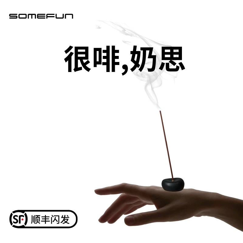 somefun咖啡线香无添加高级香薰 总裁办公持久留香提神驱虫无粉尘