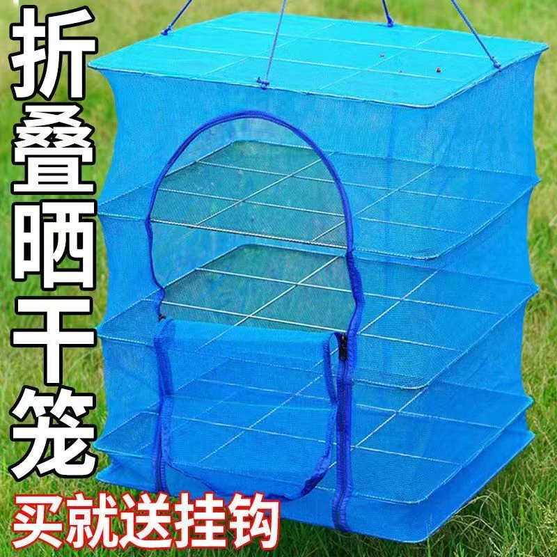 果干晾晒网兜多层菜干风干网架腊鱼五层烘焙晒鱼网三层家用折叠网