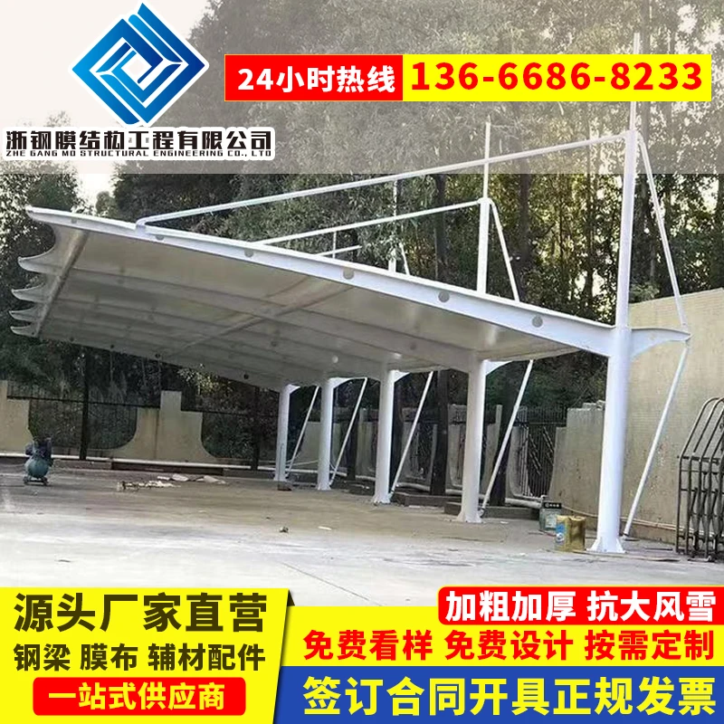大型膜结构停车棚电动车雨棚七字型车棚小区户外停车棚