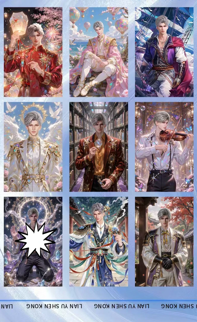 漫集社恋与深空九宫格卡册盲盒撕撕乐收藏卡册游戏周边卡片卡牌