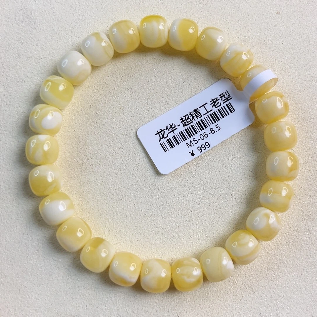 琥珀未镶嵌手链m5
