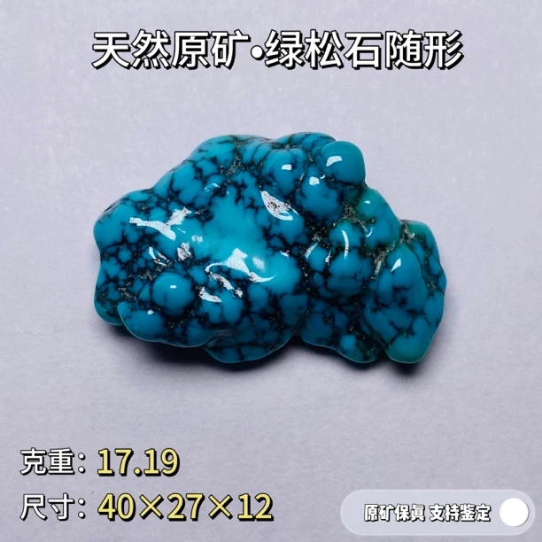 【信】天然原矿高瓷蓝绿松石随形吊坠锁骨藏式随型 先鉴后发