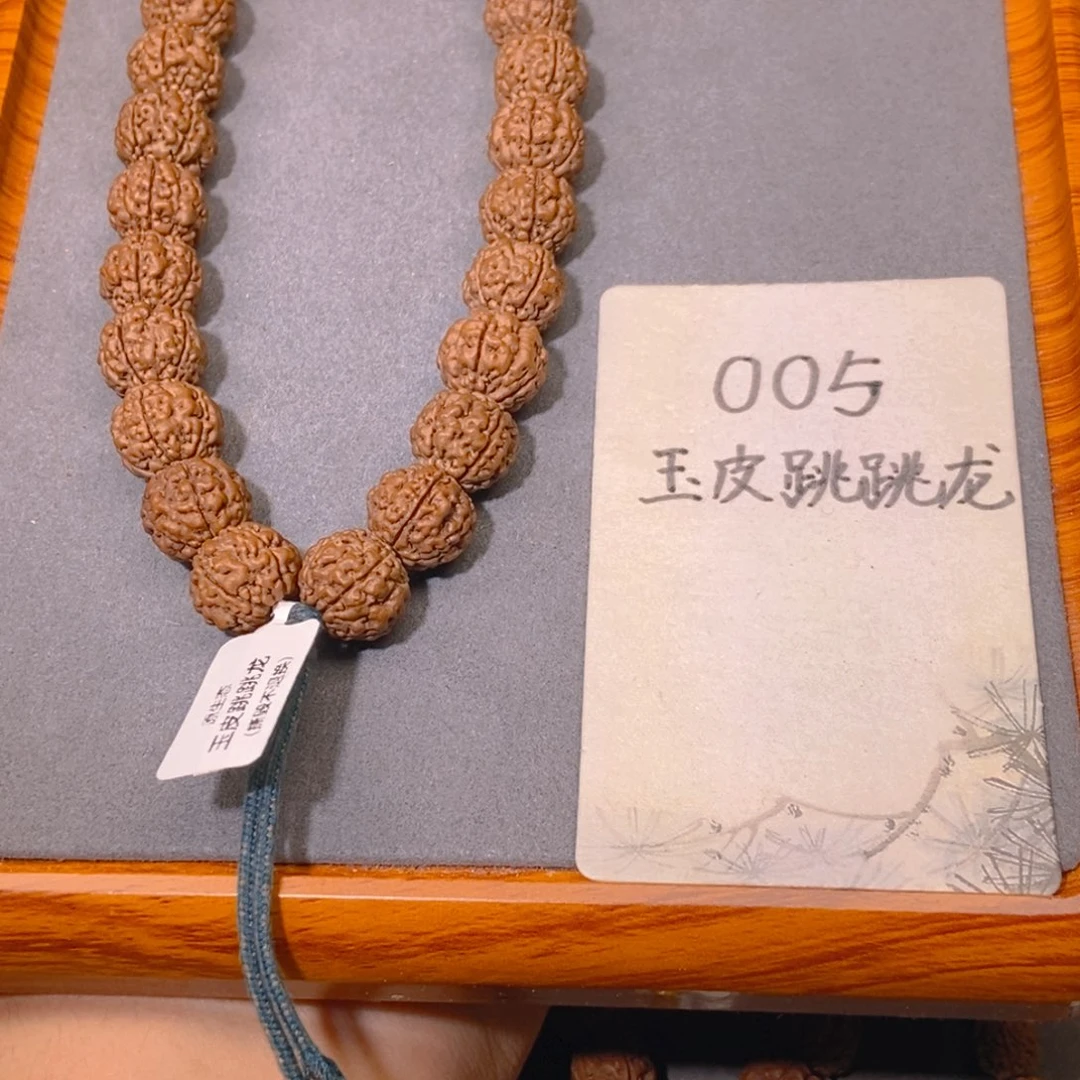 金刚菩提吊坠005玉皮跳跳龙15