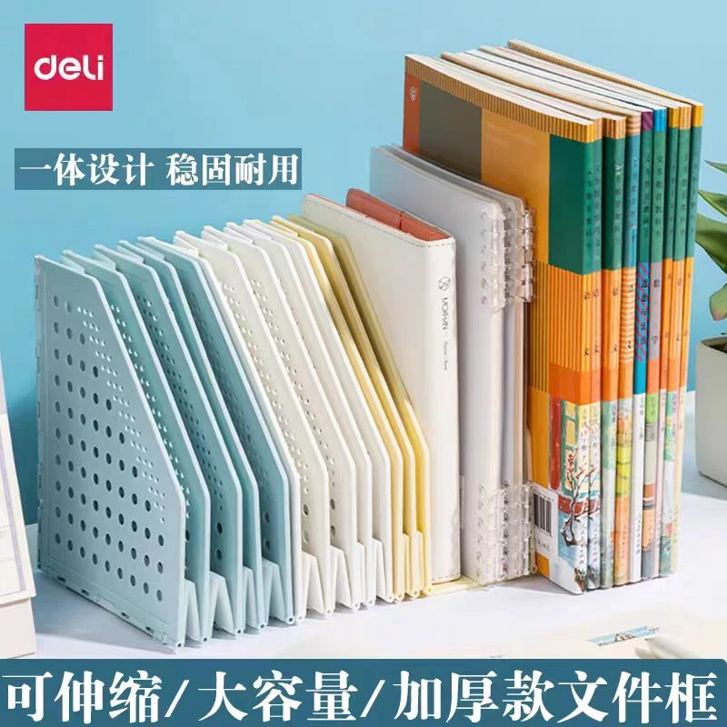 得力A5四联折叠书立/1个 TB506