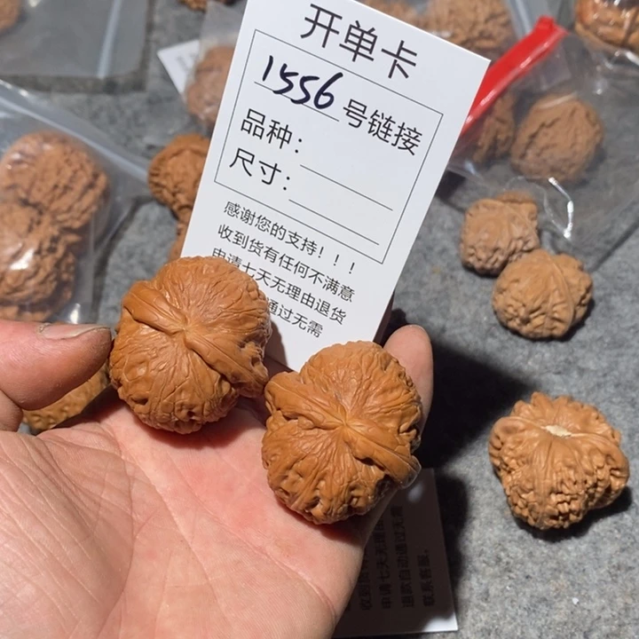文玩核桃把件1556开开心心小心翼翼我