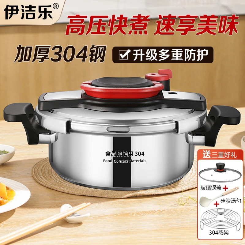 新款正品燃气电磁炉家用烹饪高压循环304高压锅不锈钢双耳压力锅