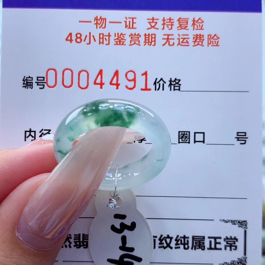 未镶嵌戒指翡翠翡翠