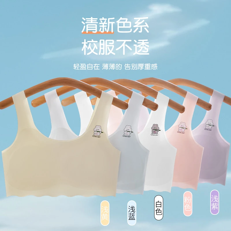 女童内衣发育期薄款7-12岁少女小背心小学生儿童冰丝第一阶段文胸