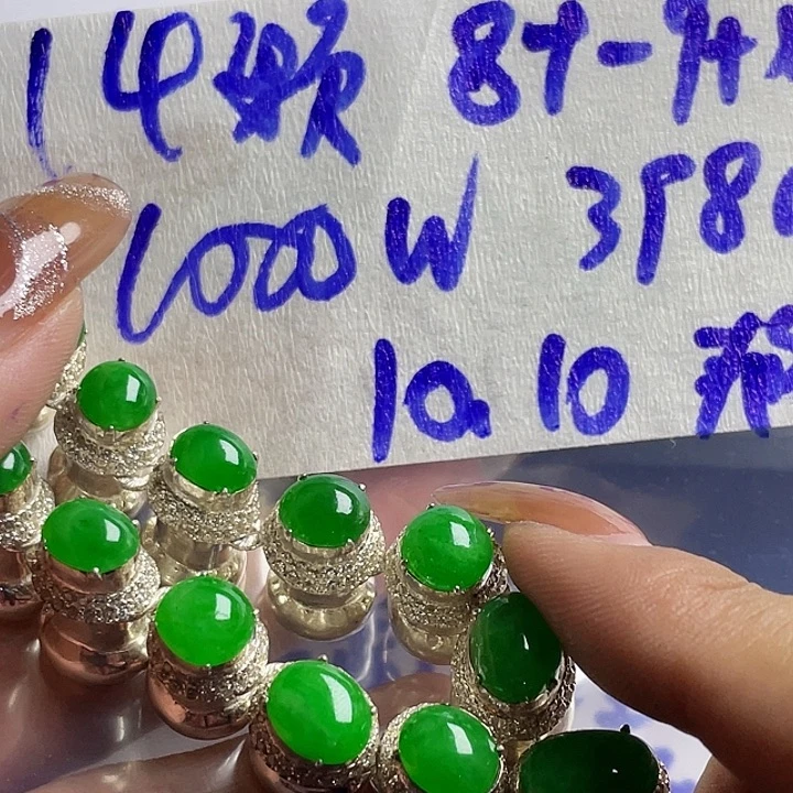 用***8定制翡翠未镶嵌865888888888