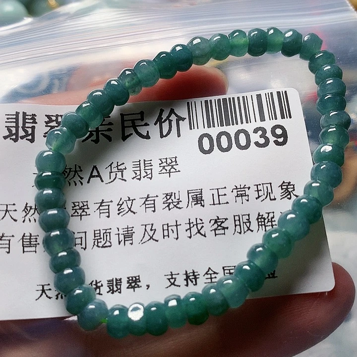 颈饰未镶嵌翡翠000039