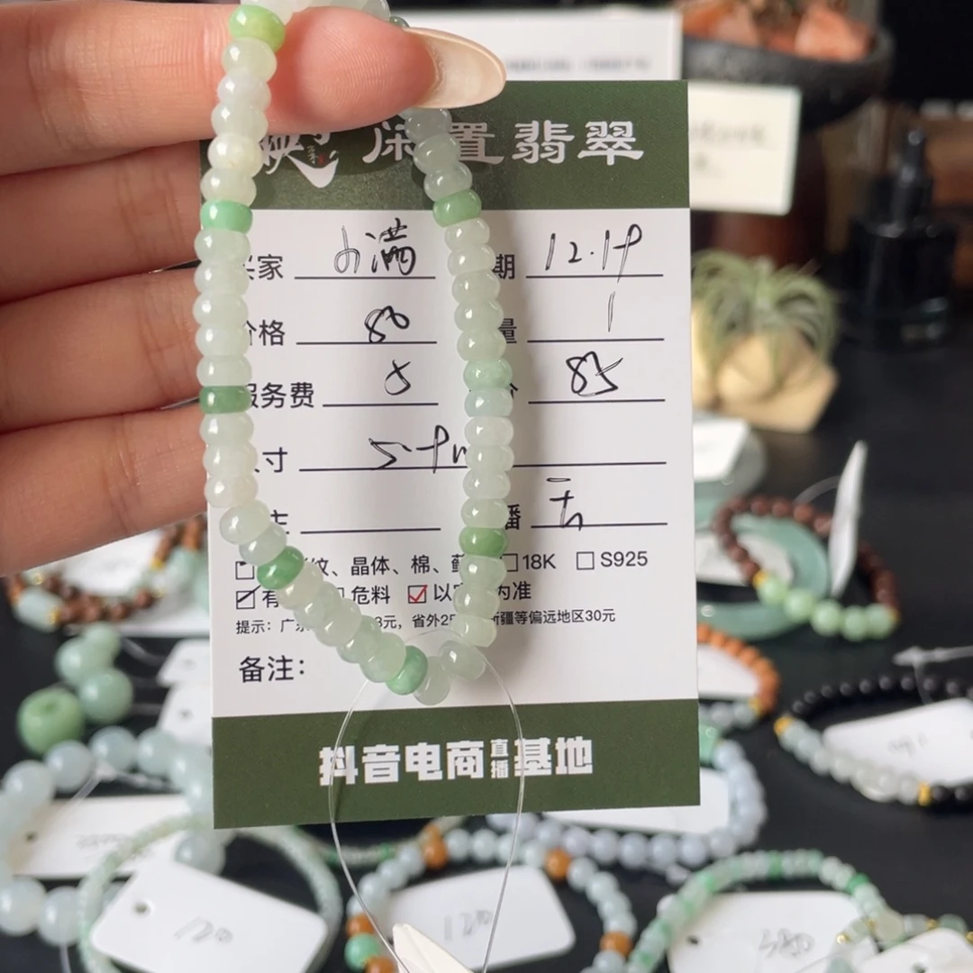 小***暖翡翠未镶嵌手串翡翠