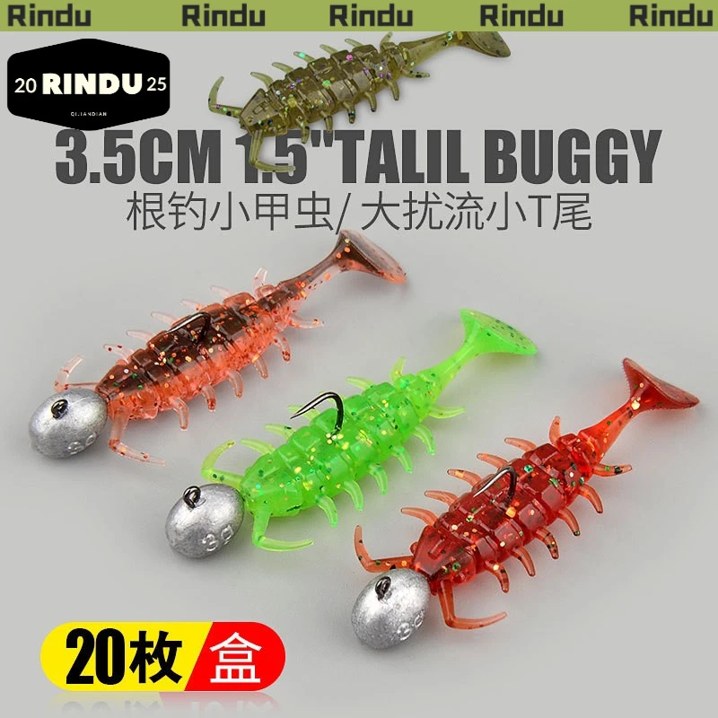 【Rindu品质】微物根钓软饵尾小甲虫软虫路亚假饵倒钓黑坑鲈鱼太