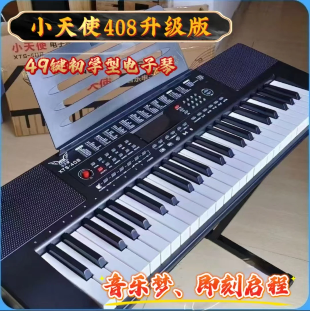 XTS/小天使408升级版蓝牙儿童成人初学多功能音乐立体声电子琴