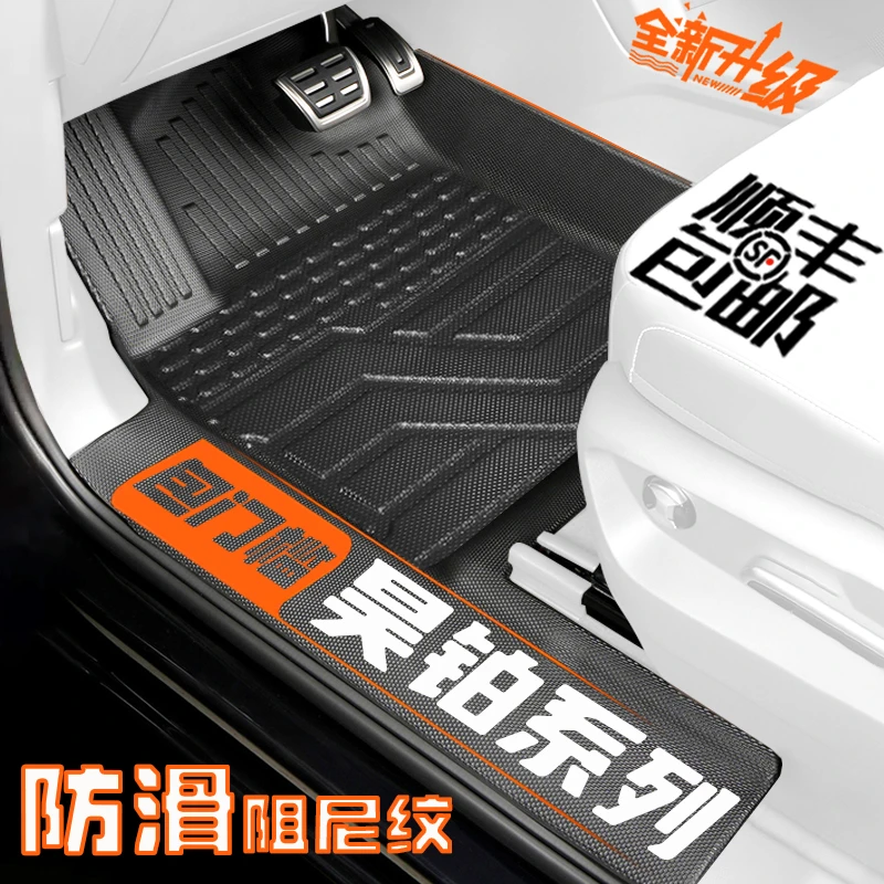 广汽昊铂HT昊铂GT昊铂HL脚垫TPE包门槛全包围专用定制星空毯