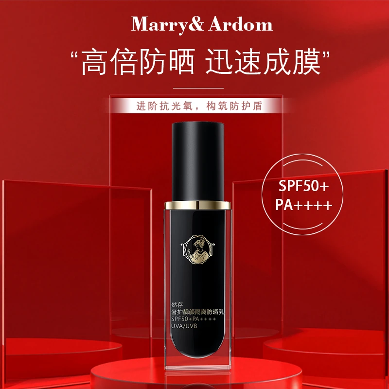 【冲刺800万粉丝】然存奢护靓颜隔离防晒乳e