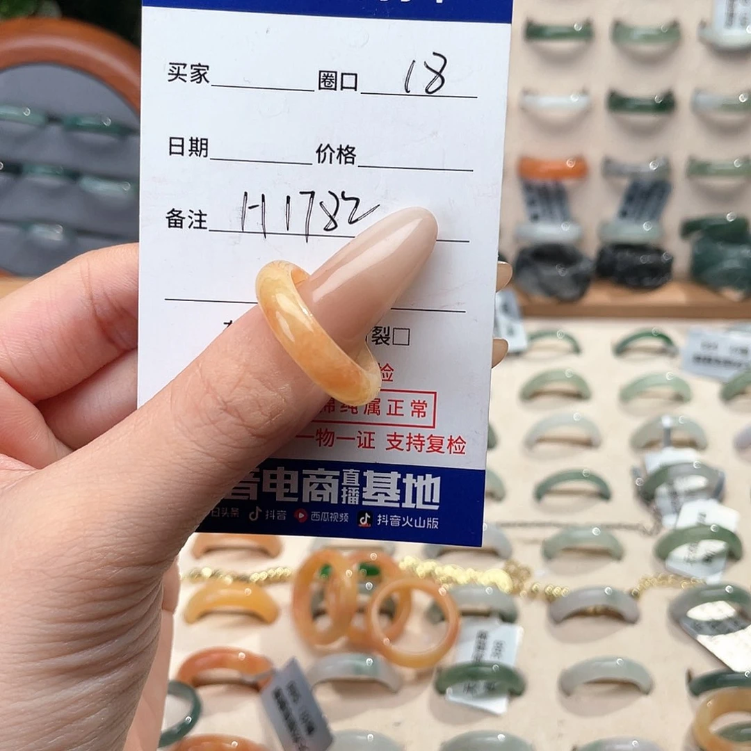 未镶嵌戒指翡翠小***?h1782